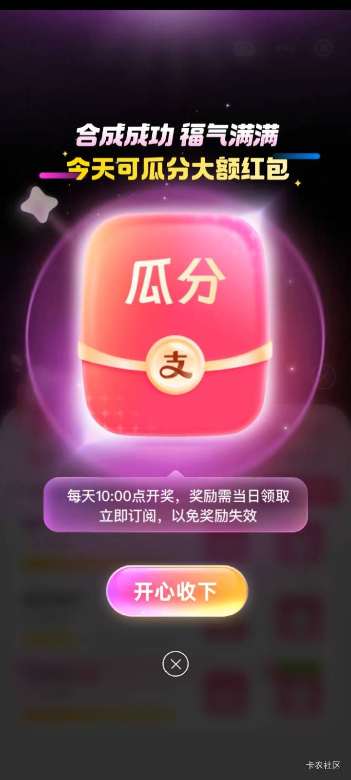 今晚玩一次游戏就出了，第三次瓜分了


20 / 作者:北海控股 / 