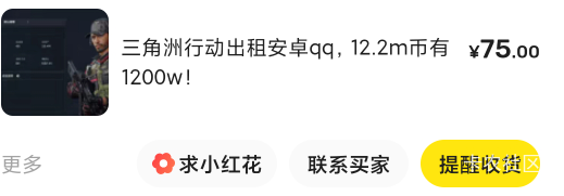 老哥们，三角洲5000w纯币号卖的话能卖多少
28 / 作者:锅铲哥 / 