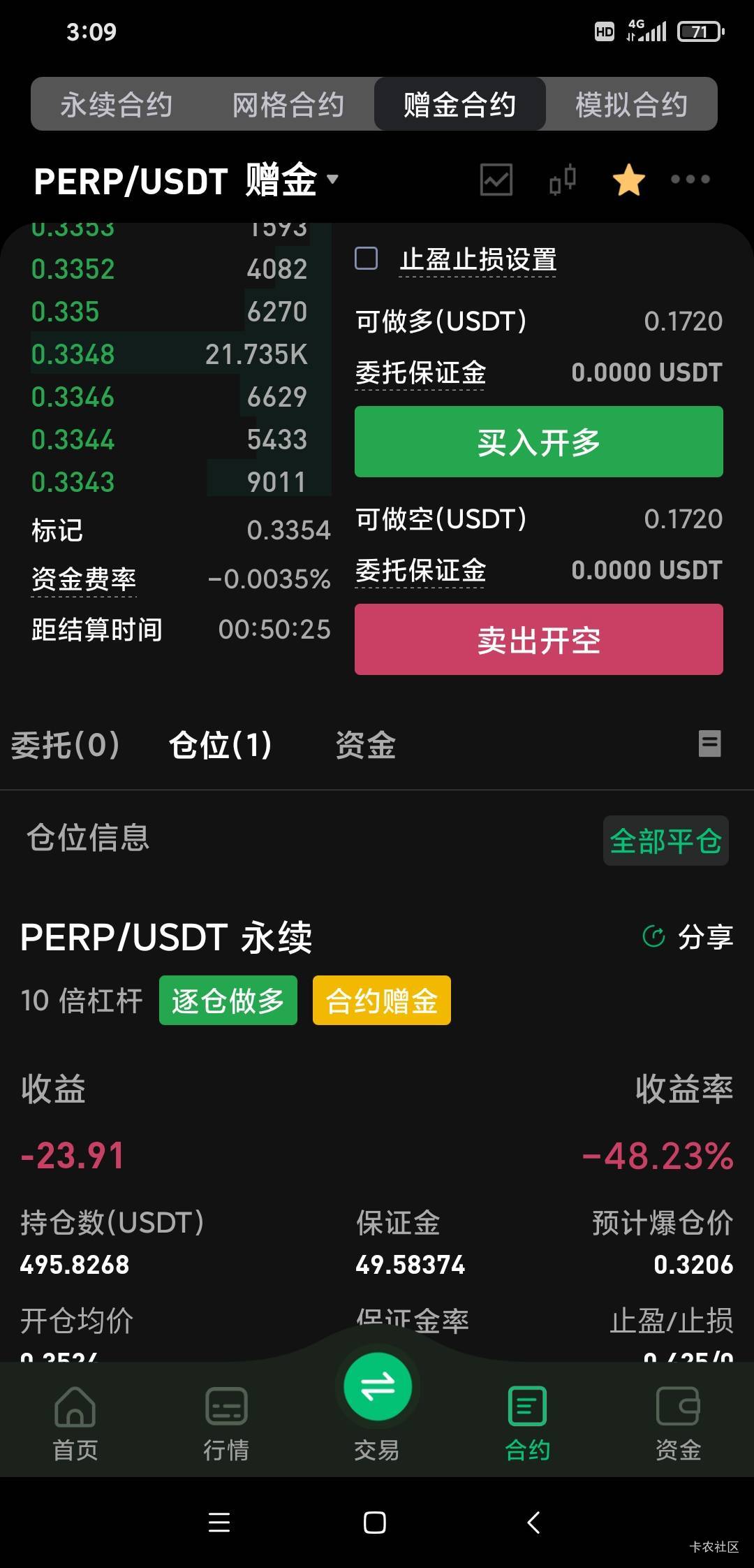 刚睡醒，又是负的
还有三个小时自动平仓

53 / 作者:桃园三坑刘阿满 / 