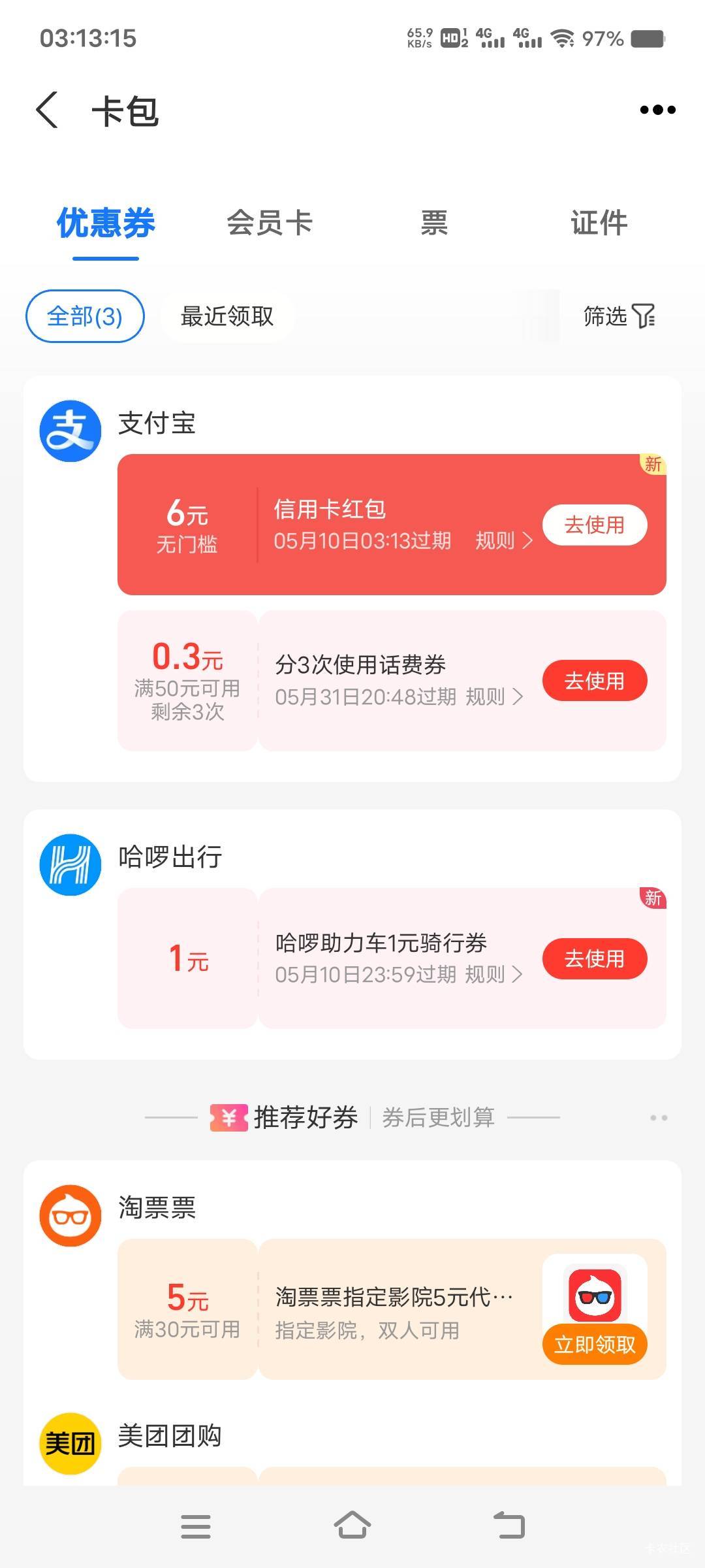 为啥老哥们都是20和10，我们就6块，只能睡醒破0了


55 / 作者:扛不住了老哥们 / 