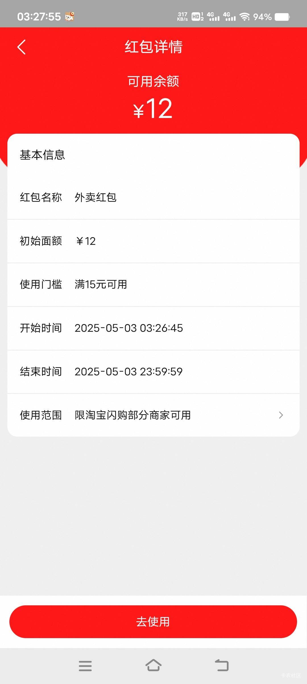 饿了么天天15-12，京东一天一次11-10，老哥们怎么可能会挨饿呢？


33 / 作者:扛不住了老哥们 / 