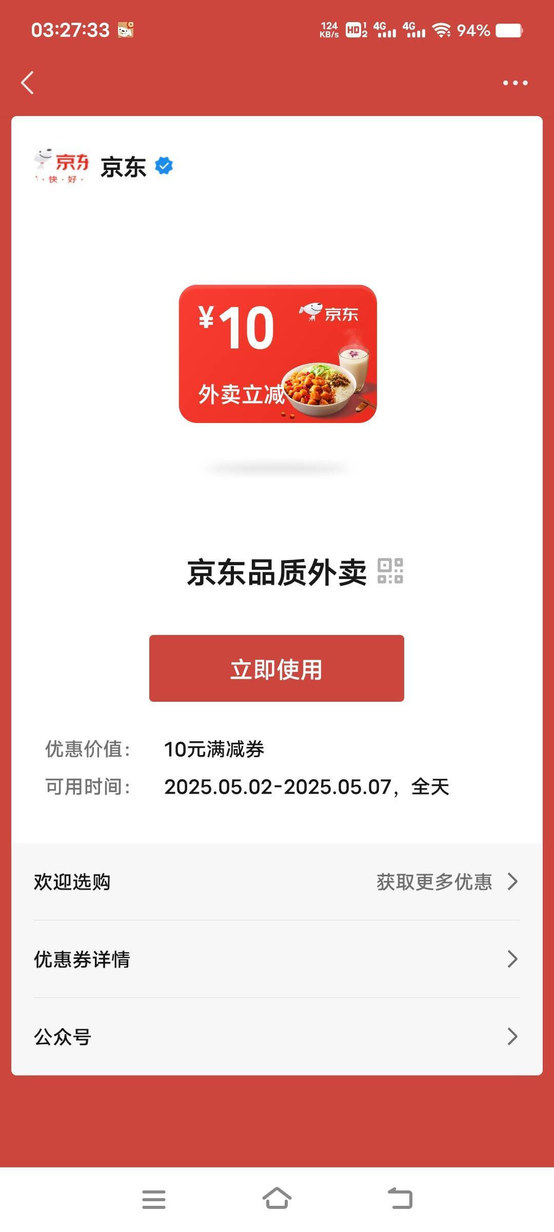 饿了么天天15-12，京东一天一次11-10，老哥们怎么可能会挨饿呢？


18 / 作者:扛不住了老哥们 / 