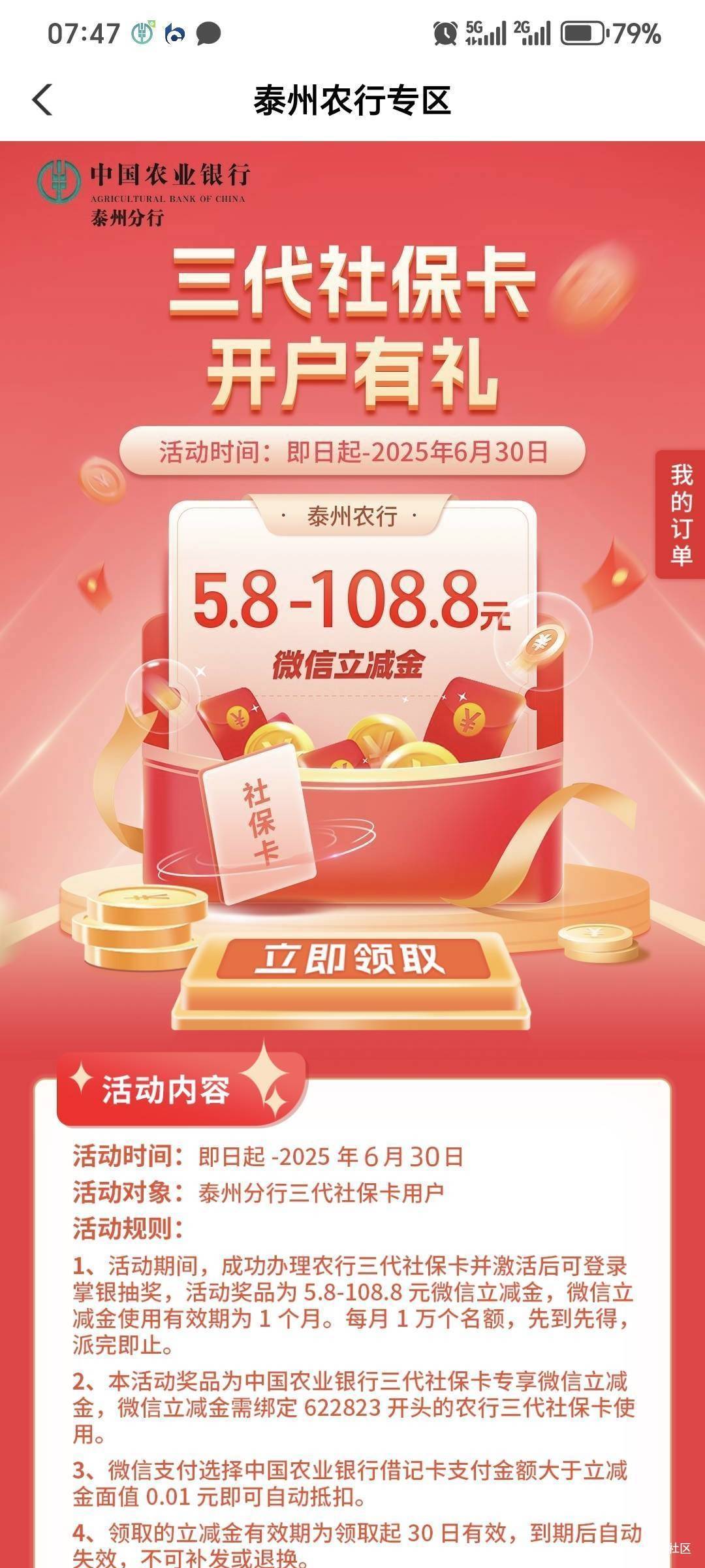 太好了感谢泰州 终于有饭吃了


71 / 作者:好好好649 / 