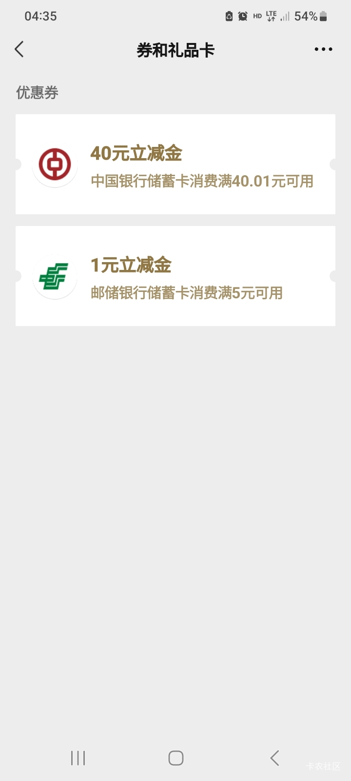 度小满我点退款，立减金退不退？昨天T中行40立减，到现在没结算，刚才T三块立减，都结17 / 作者:北海控股 / 