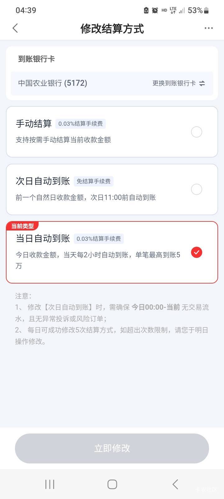 度小满手动结算，是不是立马到账？

76 / 作者:北海控股 / 
