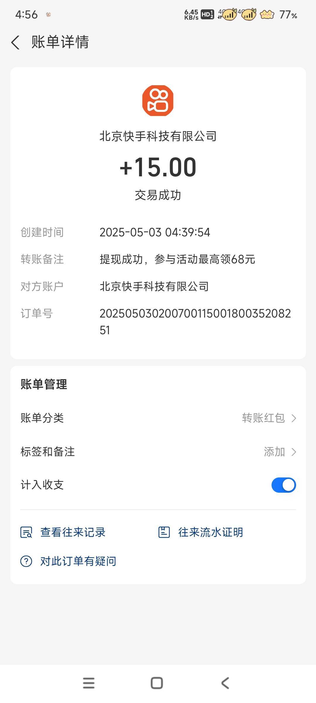 快手破蛋 包不满 直接下个单就满了  到手秒退


47 / 作者:奋斗吧2025 / 
