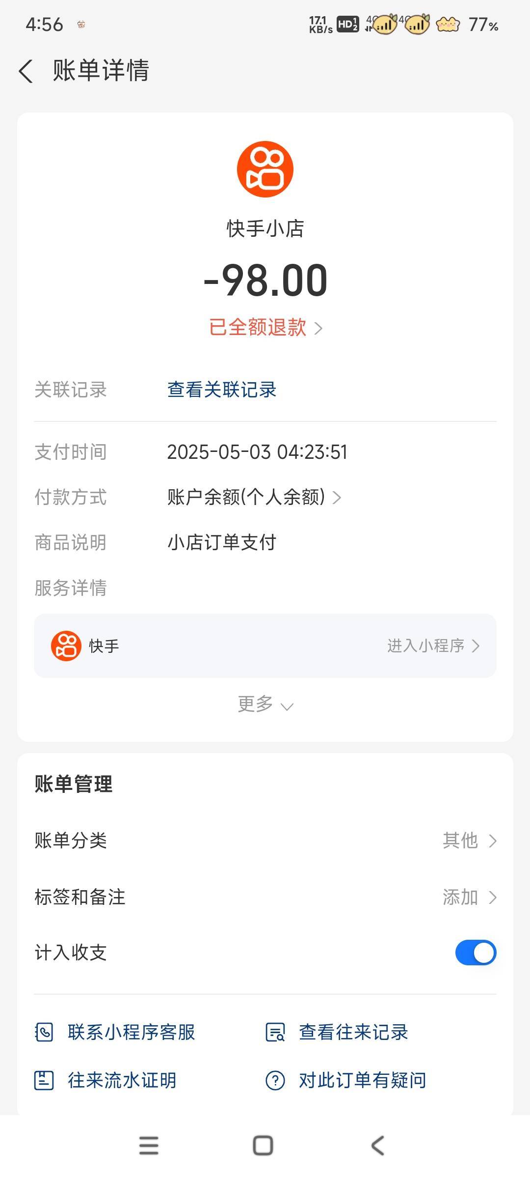 快手破蛋 包不满 直接下个单就满了  到手秒退


47 / 作者:奋斗吧2025 / 