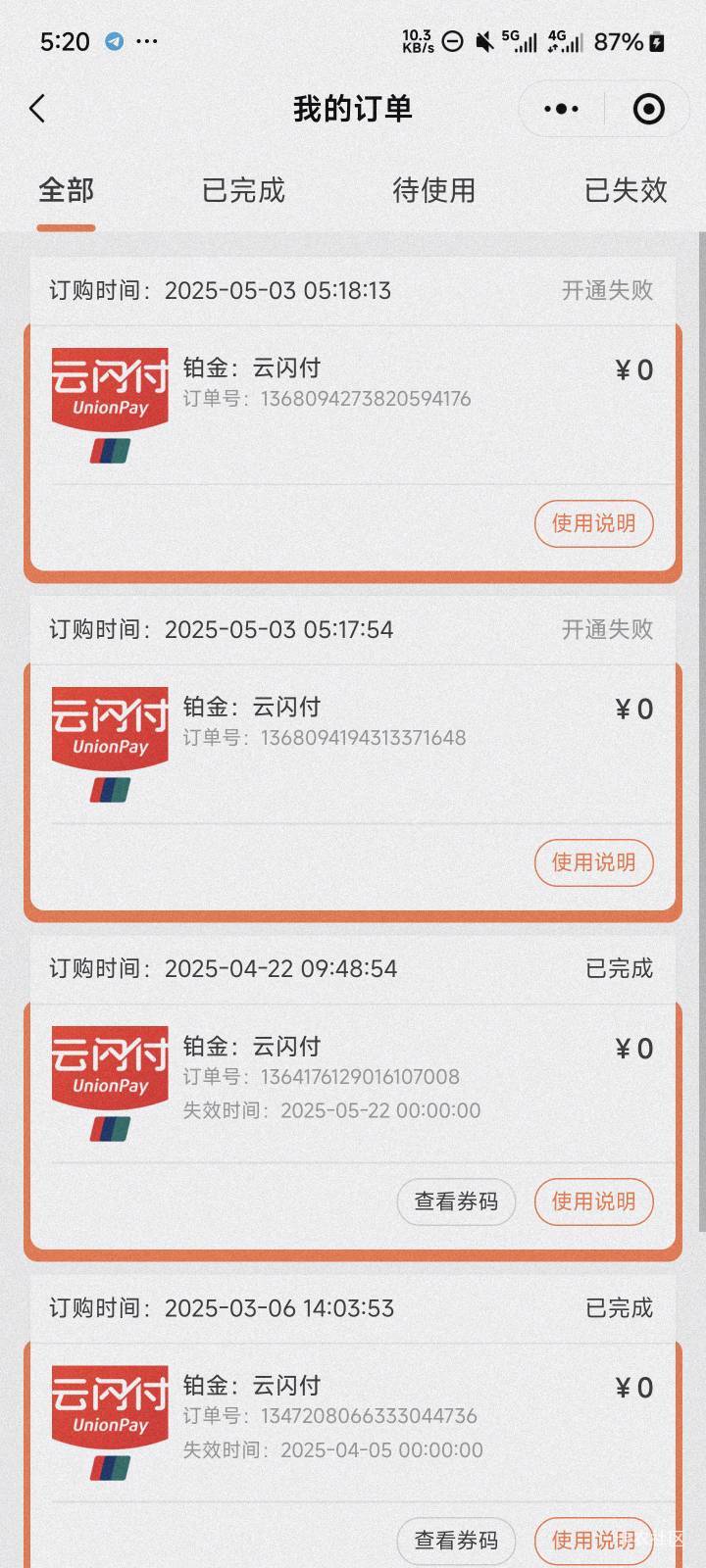 私募移动，话费一号准时扣，权益拖拖拉拉中旬才开始发放，md恶心人


47 / 作者:老哥查馆里牢沐 / 