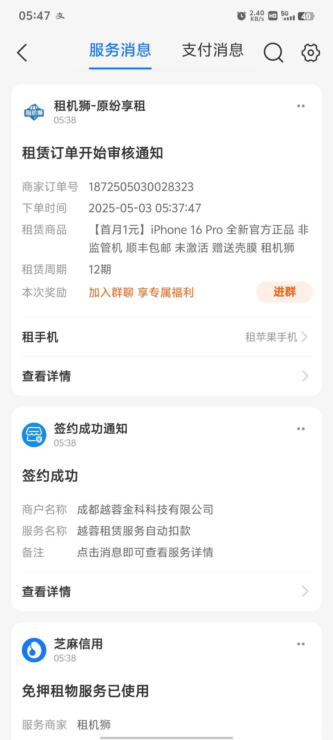 老哥们  谁租过这家手机   审核快吗

57 / 作者:尔时喉 / 
