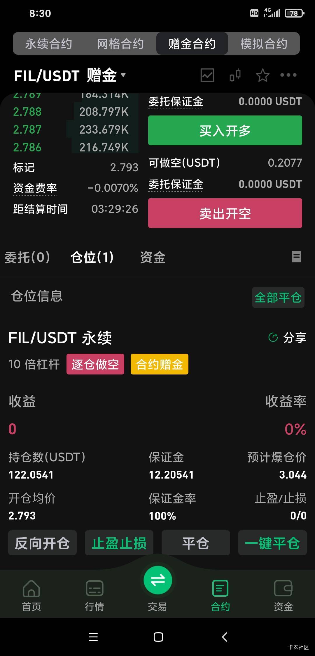 48小时后自动平仓，最后的倔犟


53 / 作者:风中之神-聂风 / 