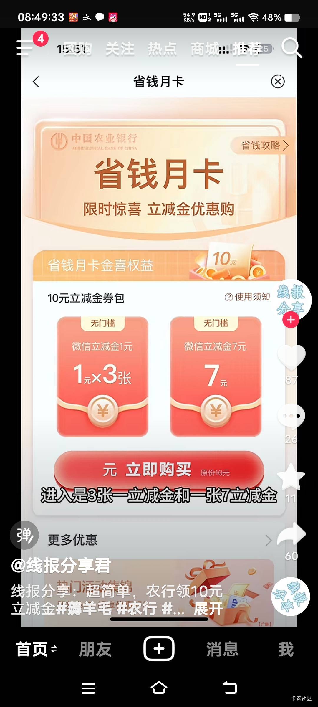 抖音现在各种刷到这些，人越多蛋糕越少。越来越难了

45 / 作者:扛不住了老哥们 / 