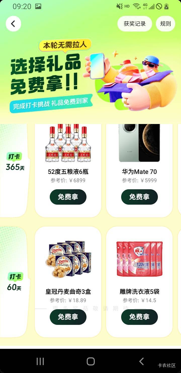 老哥们，这个本轮无需拉人是真的吗？有这种好事? 

50 / 作者:有态度 / 