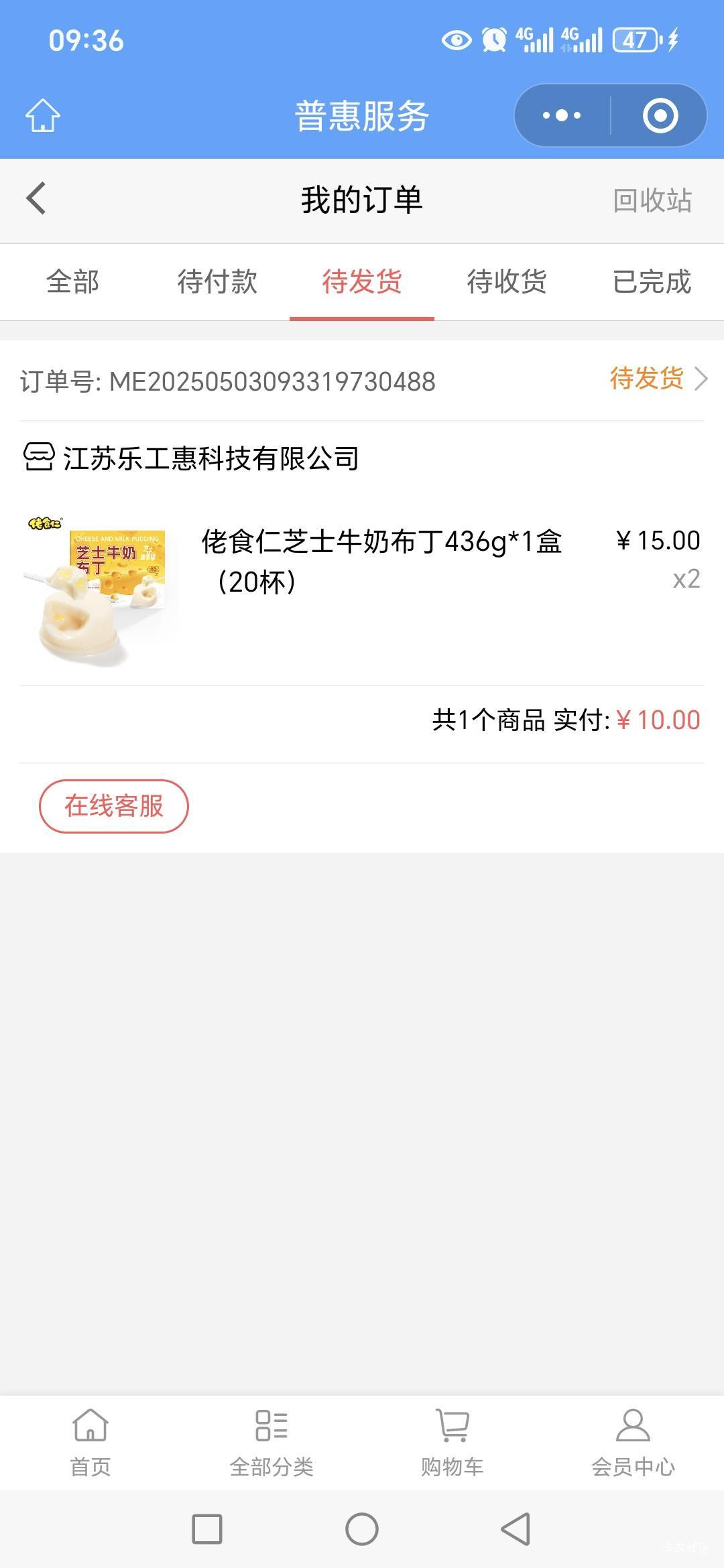 江苏工会20只能买这个尝尝鲜吧，看样子不错哦！

46 / 作者:路人C / 