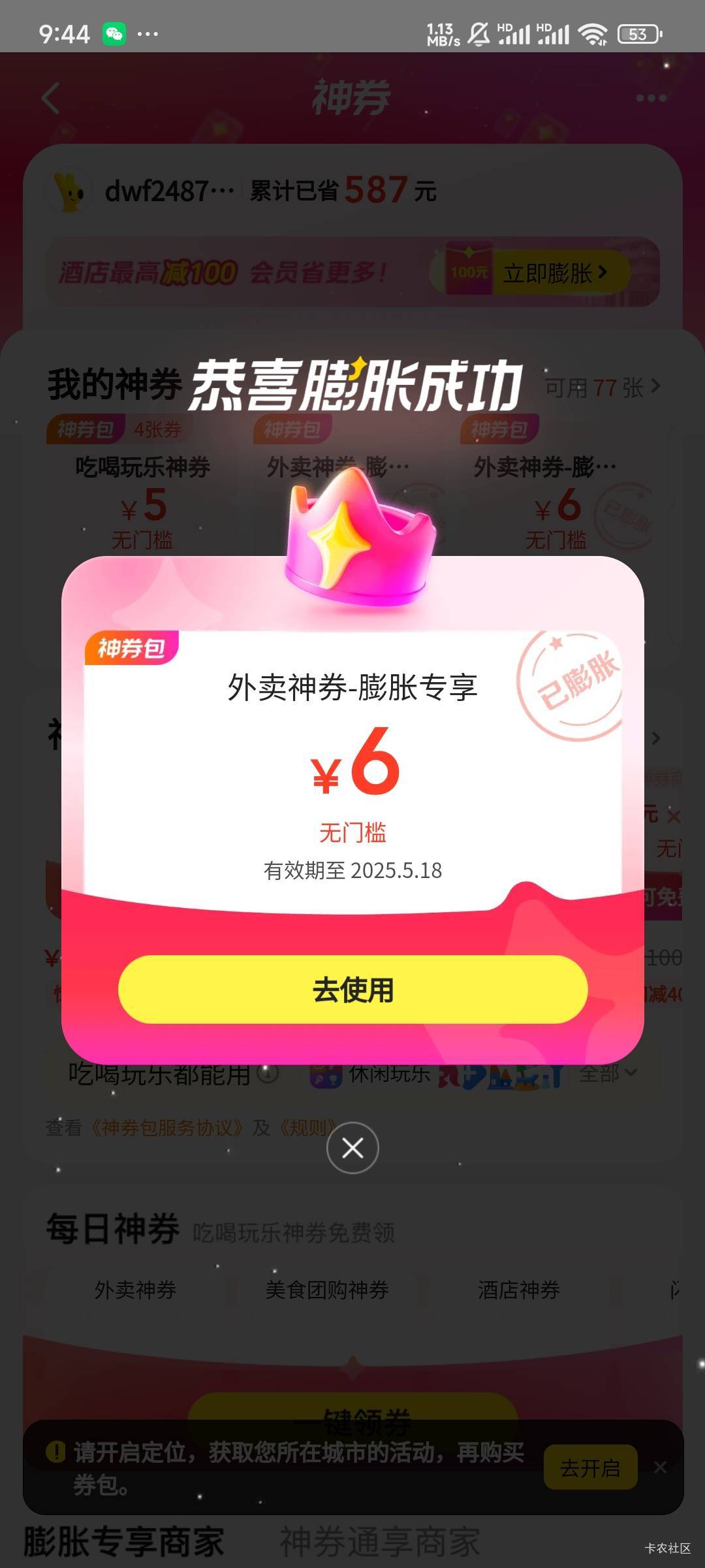 现在的饿了组队还有意义吗？随便京东减15淘宝减18，美团膨胀下都是减15，这个大战真的90 / 作者:Lanceshu / 
