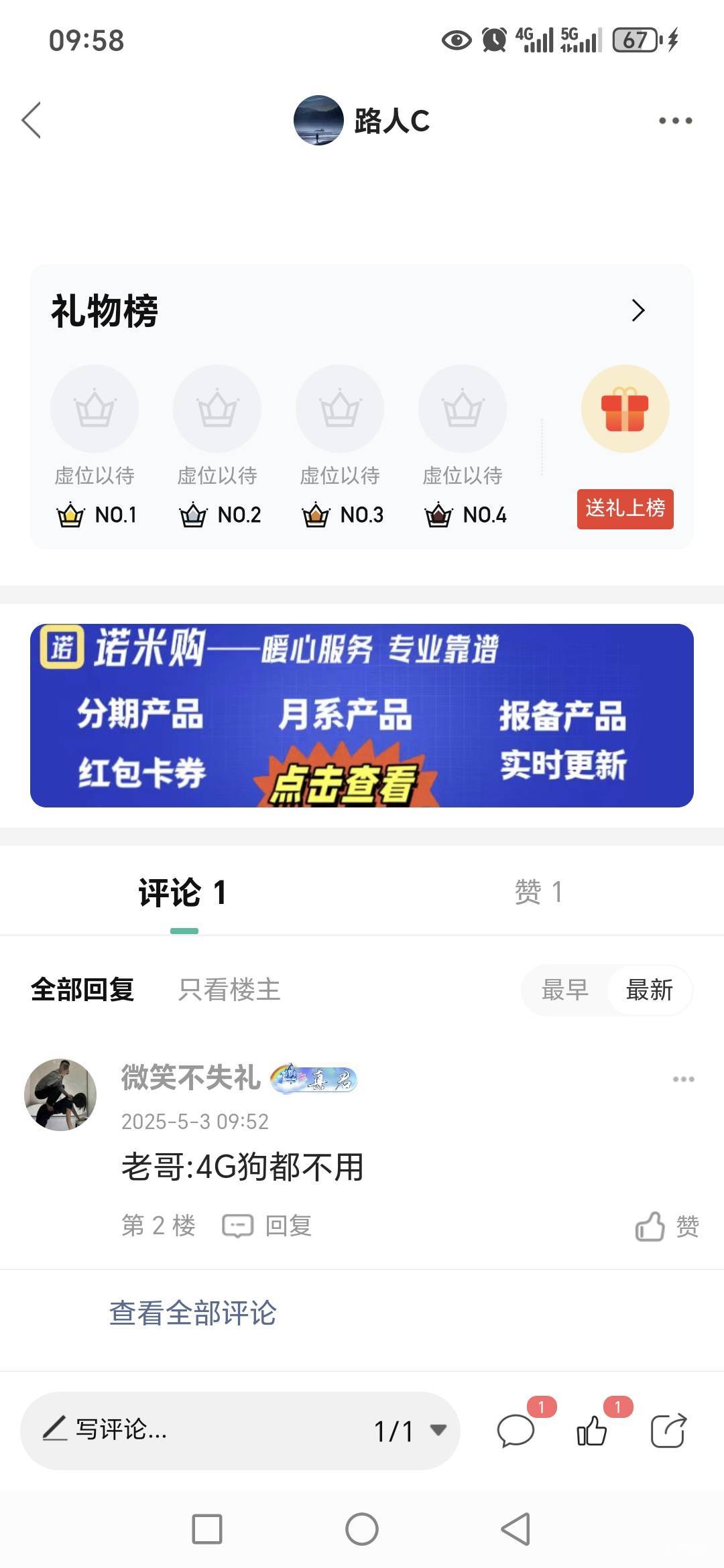 流量用不完，附近的哥们来我开热点你用

4 / 作者:路人C / 