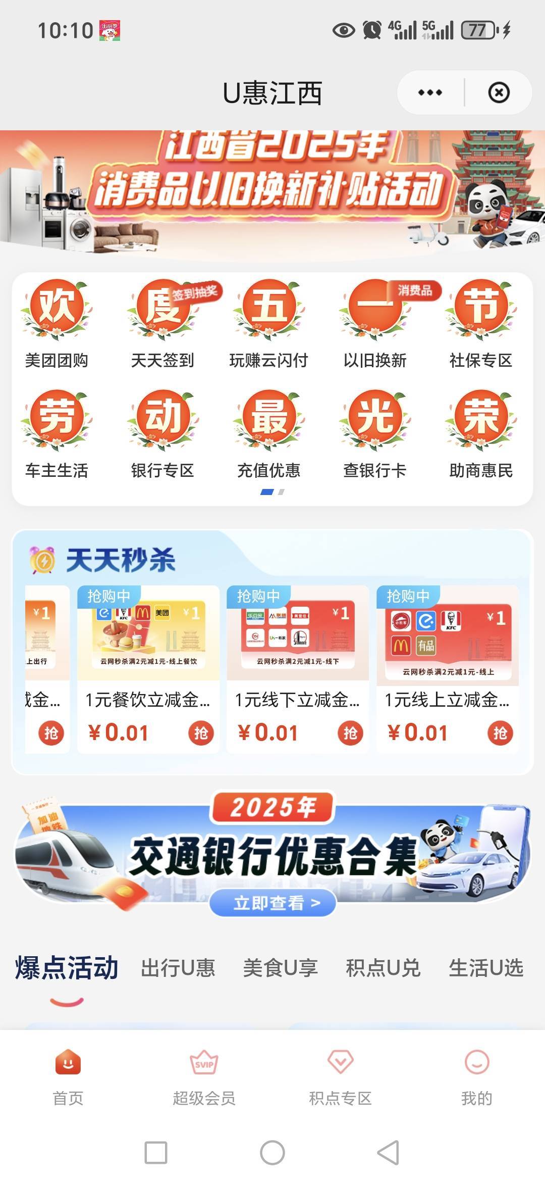 能省就省吧，1元线下所有商户可用。

3 / 作者:路人C / 