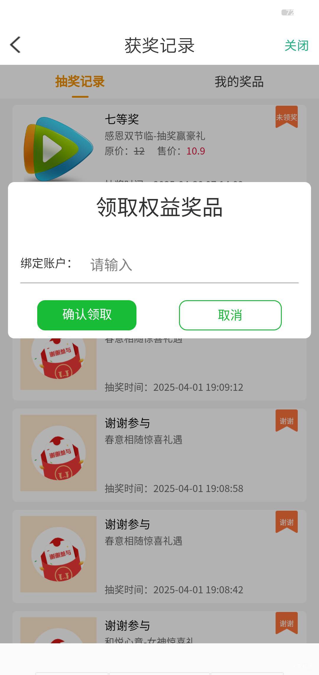 陕西信合腾讯视频周卡有要的吗便宜出了
57 / 作者:晒晒月亮 / 
