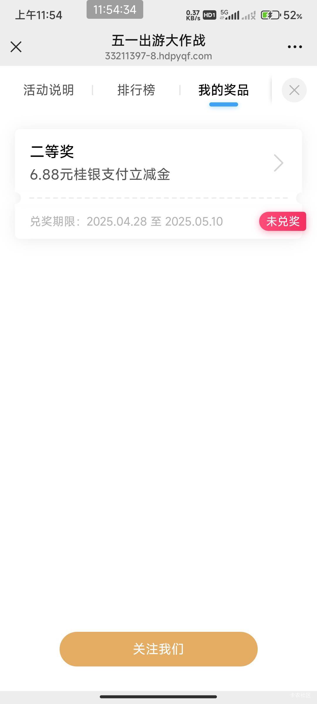桂林银行这两天多号10毛共20多

88 / 作者:开弓没有回头箭 / 