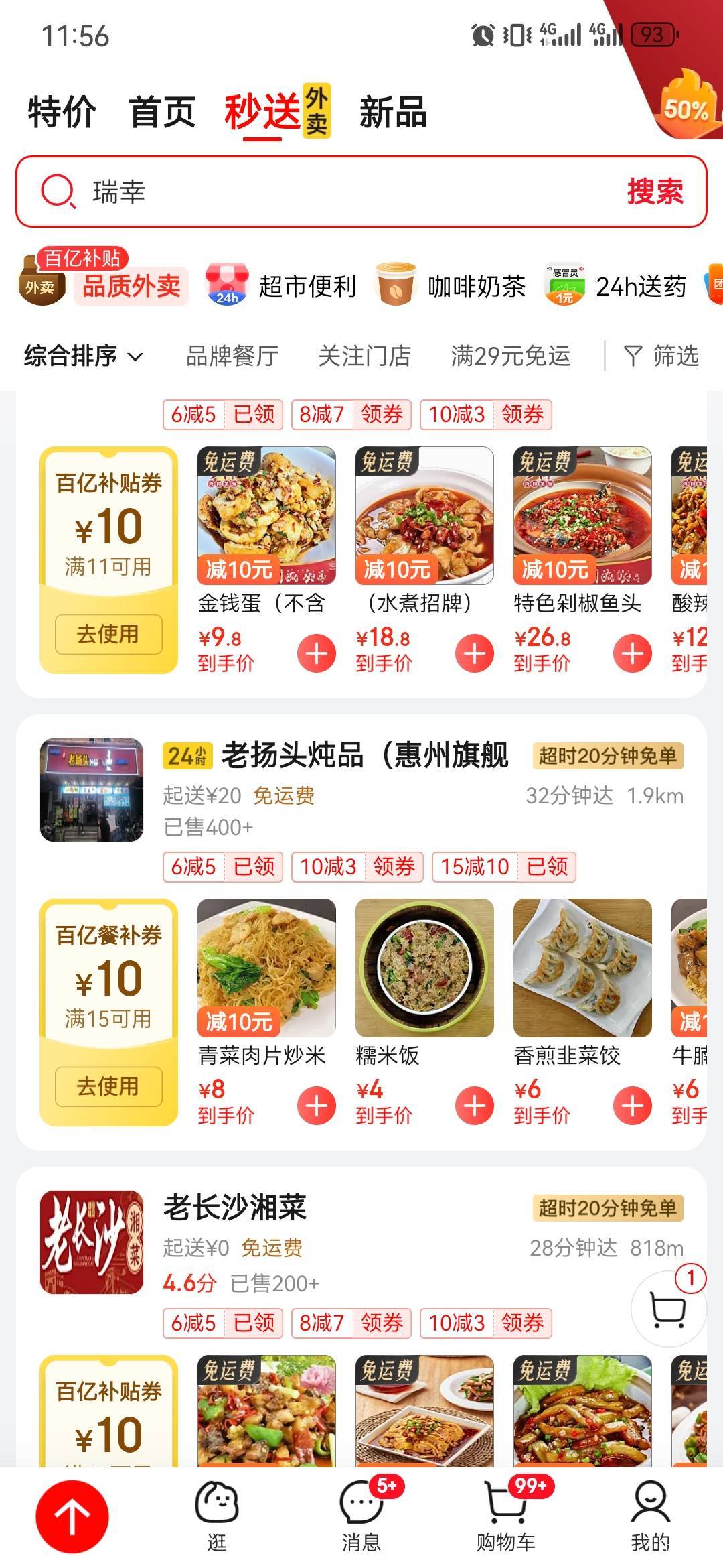 说实话，京东外卖大多数商家，很坏，还得美团治治，看起来几块钱的东西，各种起送门槛39 / 作者:卡卡卡卡夫 / 