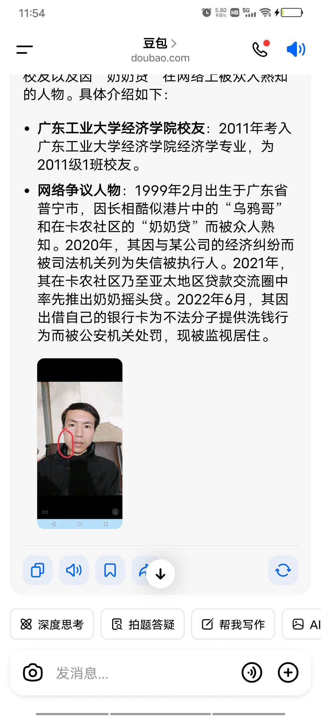 豆包是怎么知道这么完善的事？



31 / 作者:极速微：Mnkncr / 