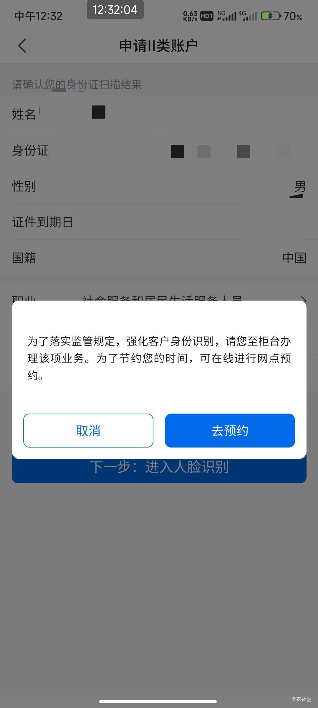 交行开不了2类 被拉黑了  一开一销去年到现在才几十次。

34 / 作者:开弓没有回头箭 / 