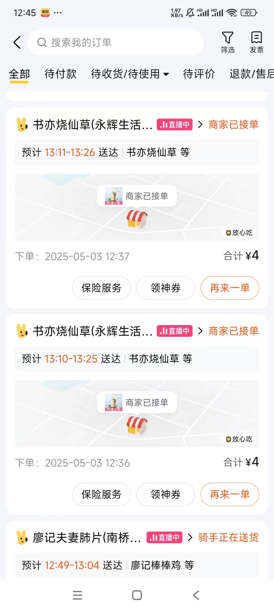 感觉东哥搞不赢美团，点餐的价格一下就对比出来了，商家也在薅东哥的羊毛


56 / 作者:曾经遗忘的角落 / 