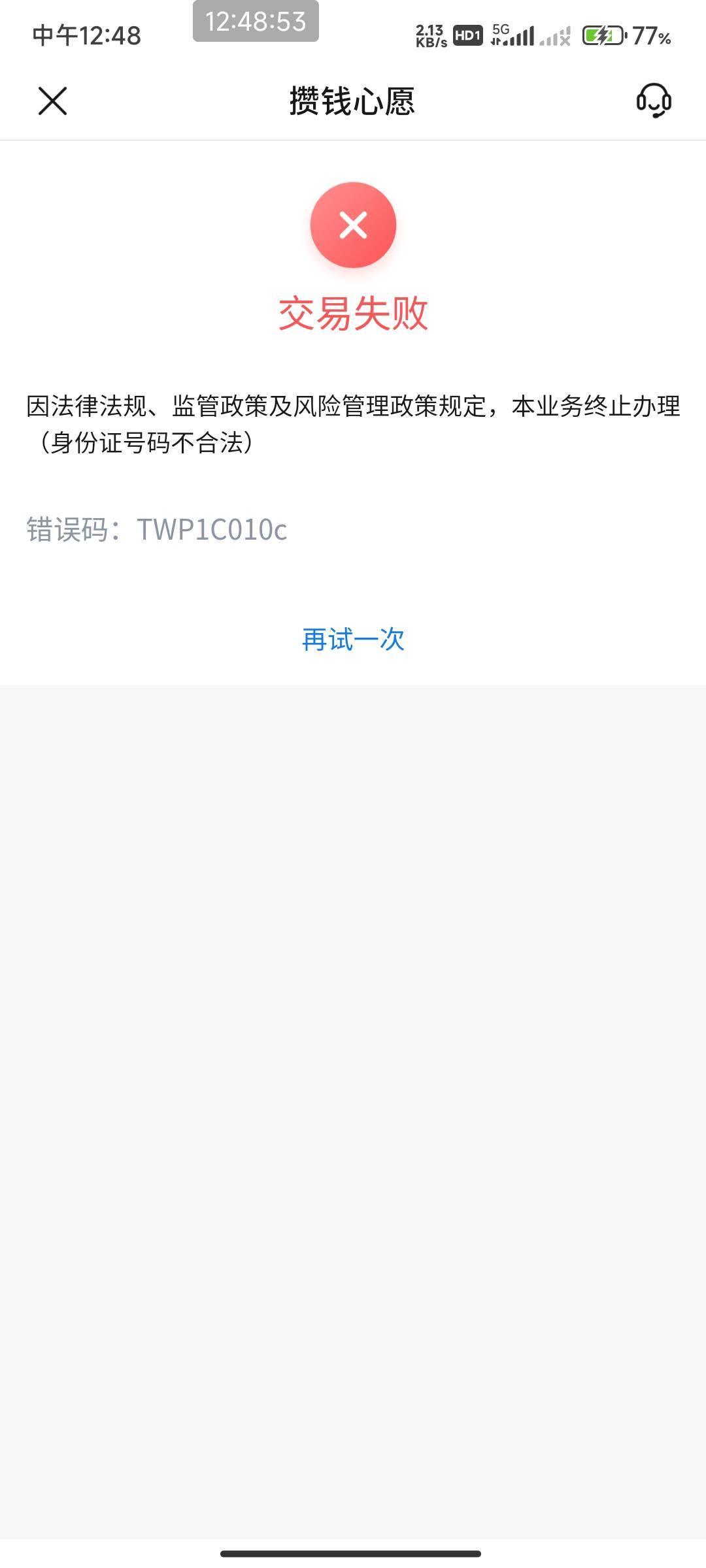 交行开不了2类 被拉黑了  一开一销去年到现在才几十次。

75 / 作者:开弓没有回头箭 / 