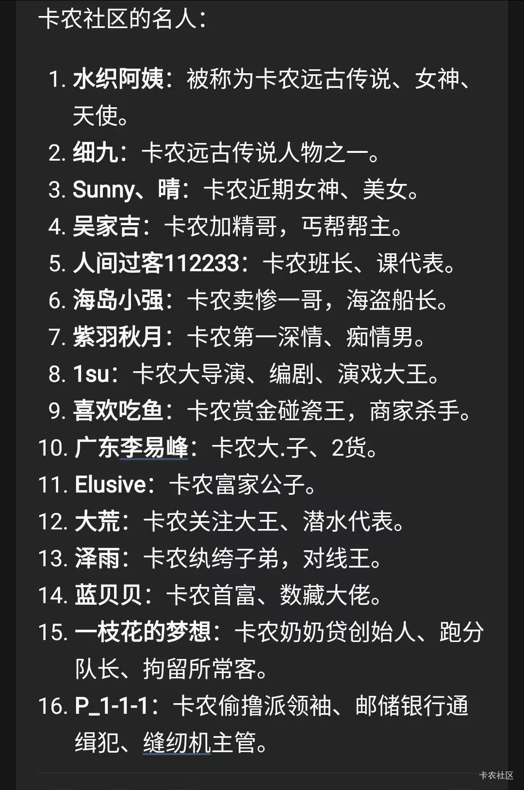 天空老鼠，第一丑。没上榜？

11 / 作者:桃园三坑刘阿满 / 