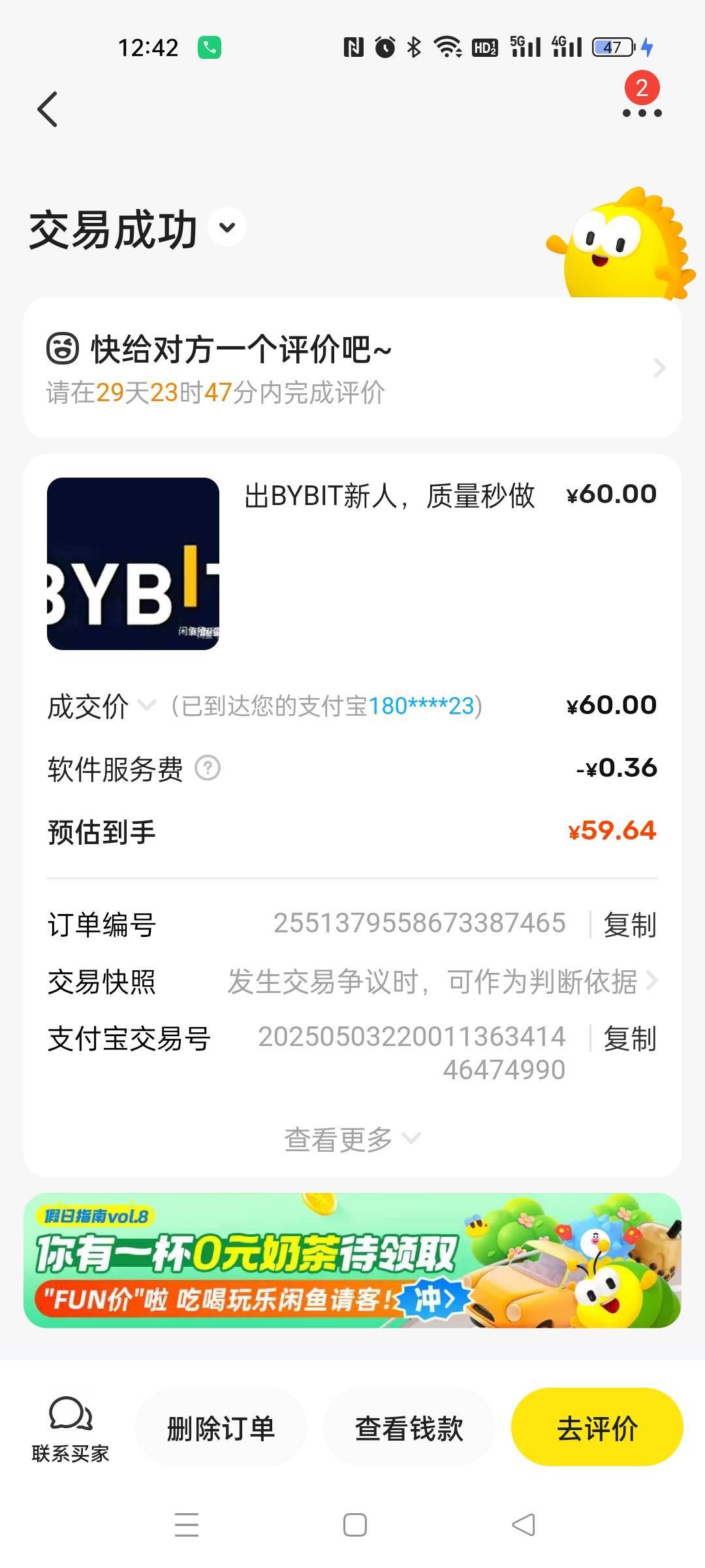 看你们都在出我也 60 出了，两分钟赚60 美滋滋

69 / 作者:我是 小仙女 呀 / 