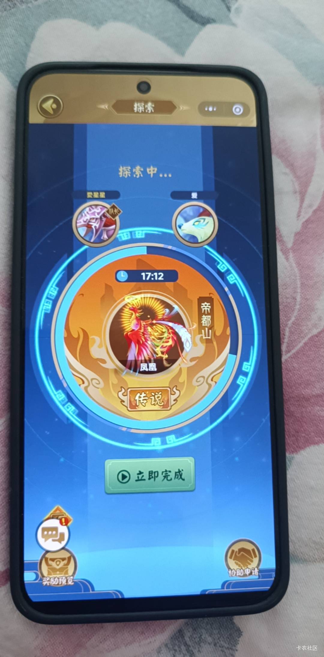 老哥们，玩山海经的哥哥们，看传说中的神兽凤凰，简直不敢相信啊，我抽奖都是拿垫底的90 / 作者:爱星星 / 