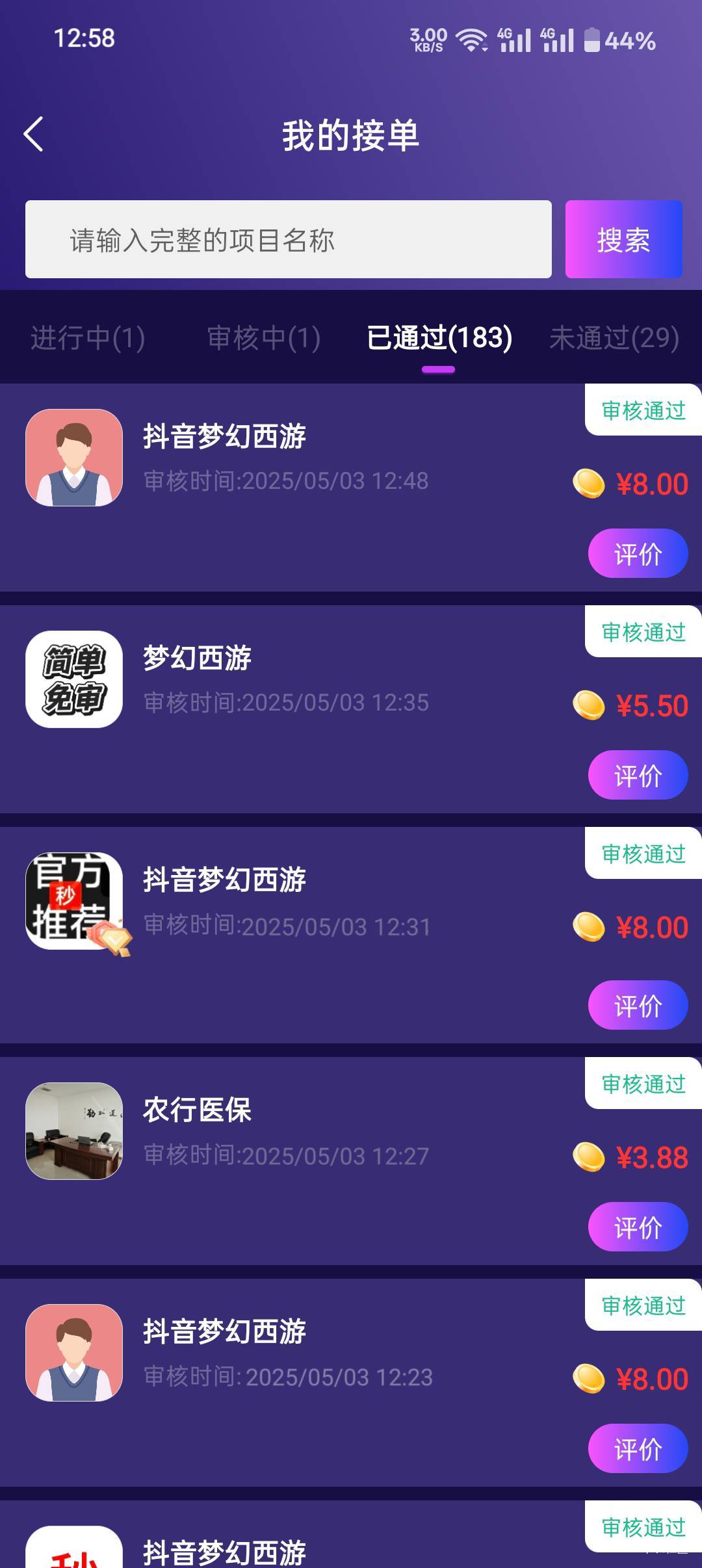 还得是六件T

85 / 作者:三晚不过岗 / 