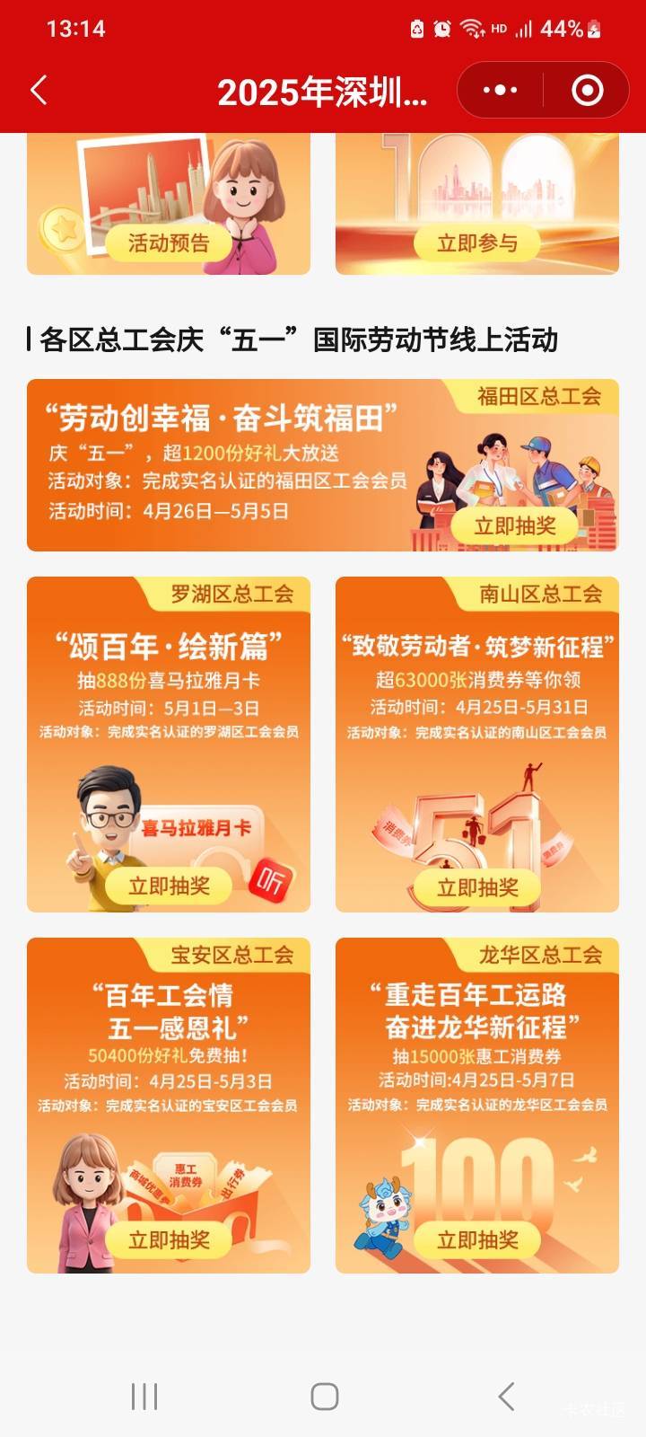 上周有个竭尽全力让别人入龙岗工会，好笑。那穷地方一年也不一定有个独立活动

81 / 作者:莫大先生 / 