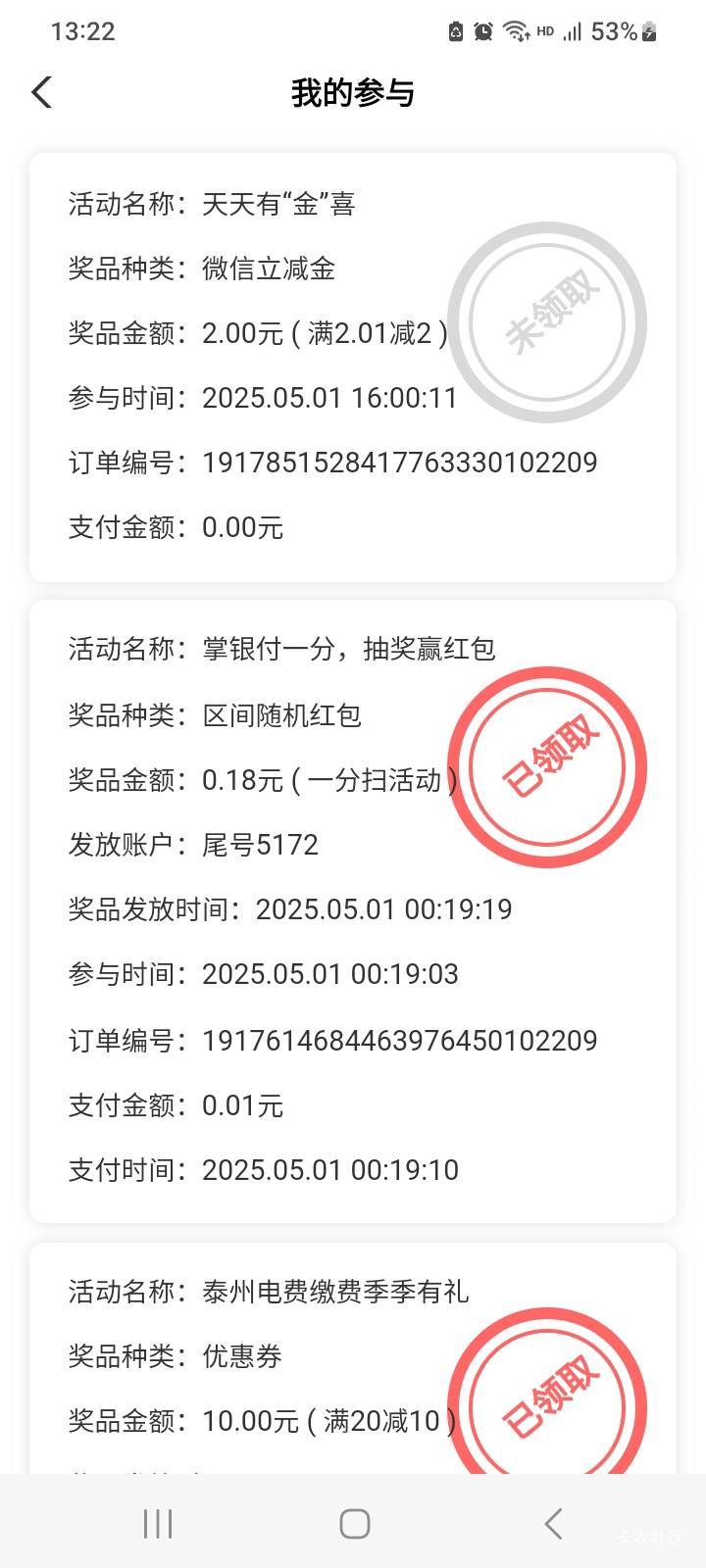 江苏天天金喜，领取失败


27 / 作者:北海控股 / 