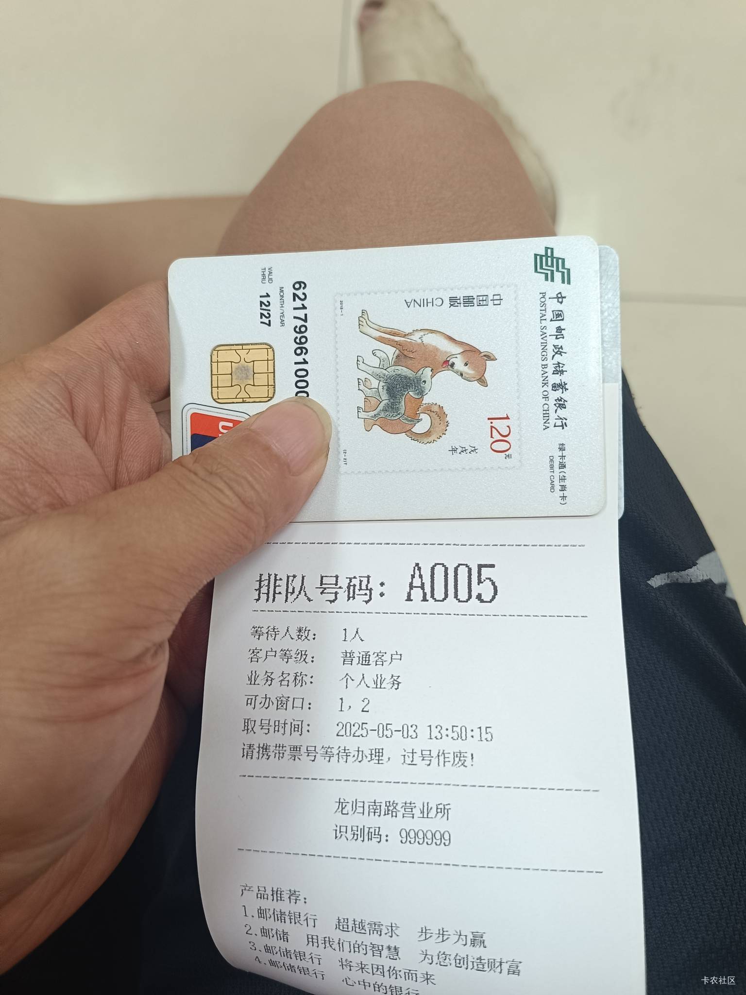 邮政实体2类不能在手机银行销户  前几天网点说签约了理财赎回销户  隔天再去又说签约9 / 作者:开弓没有回头箭 / 