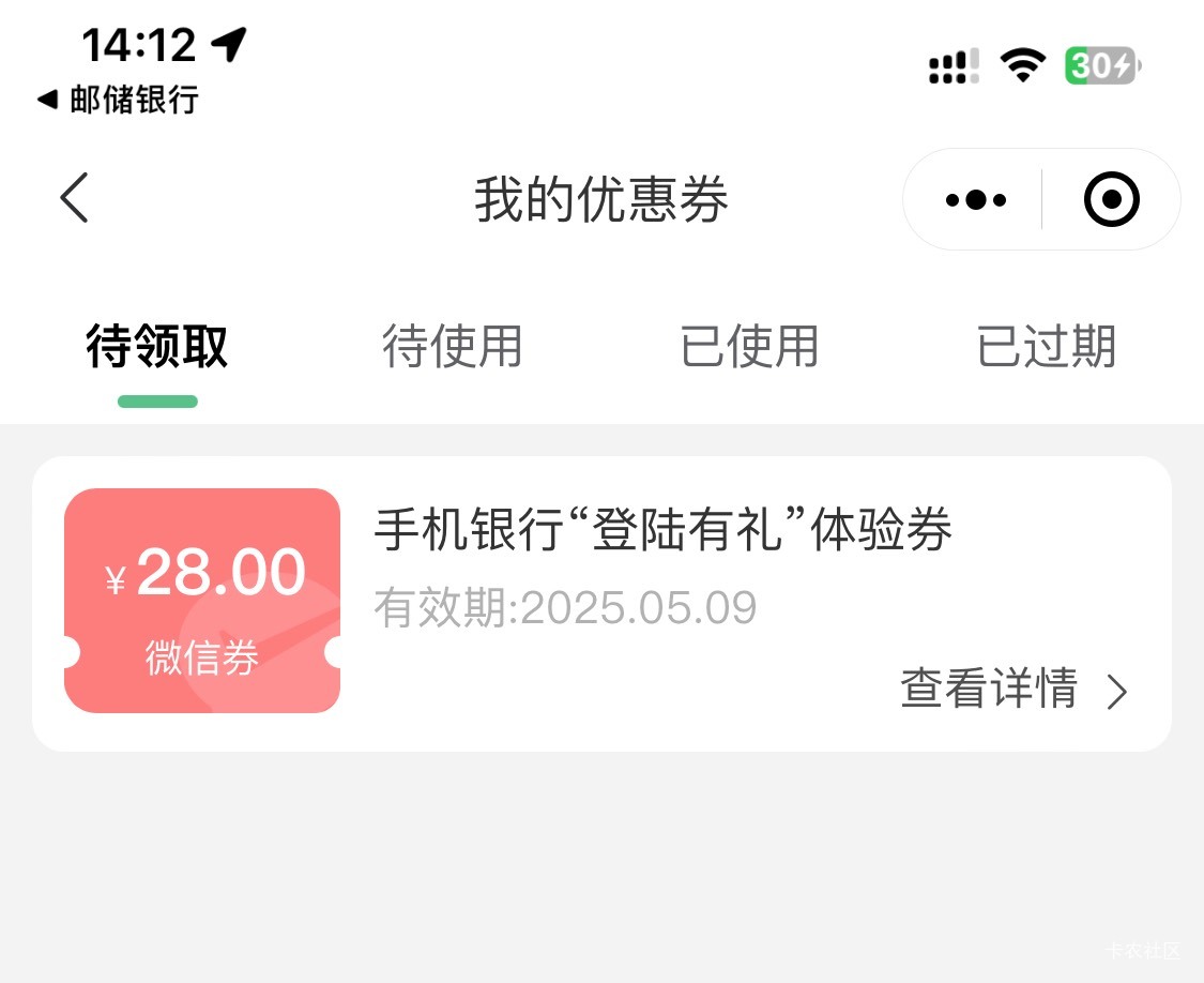 湘邮惠刚抽到28  咋还领不了  认证不成功。。



69 / 作者:ha超级开心 / 
