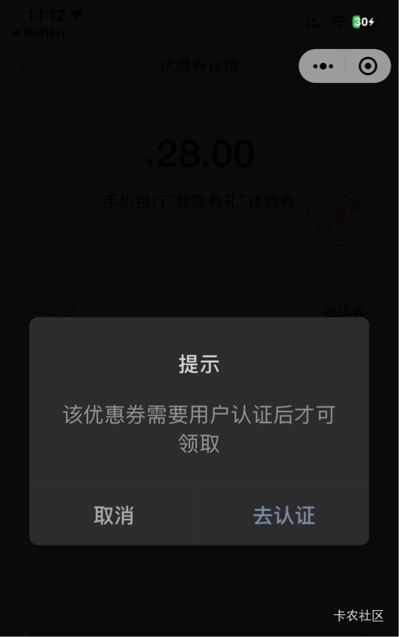 湘邮惠刚抽到28  咋还领不了  认证不成功。。



84 / 作者:ha超级开心 / 