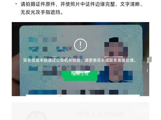 这是什么鬼？？身份信息是对的。。。

1 / 作者:天空的时候想我 / 