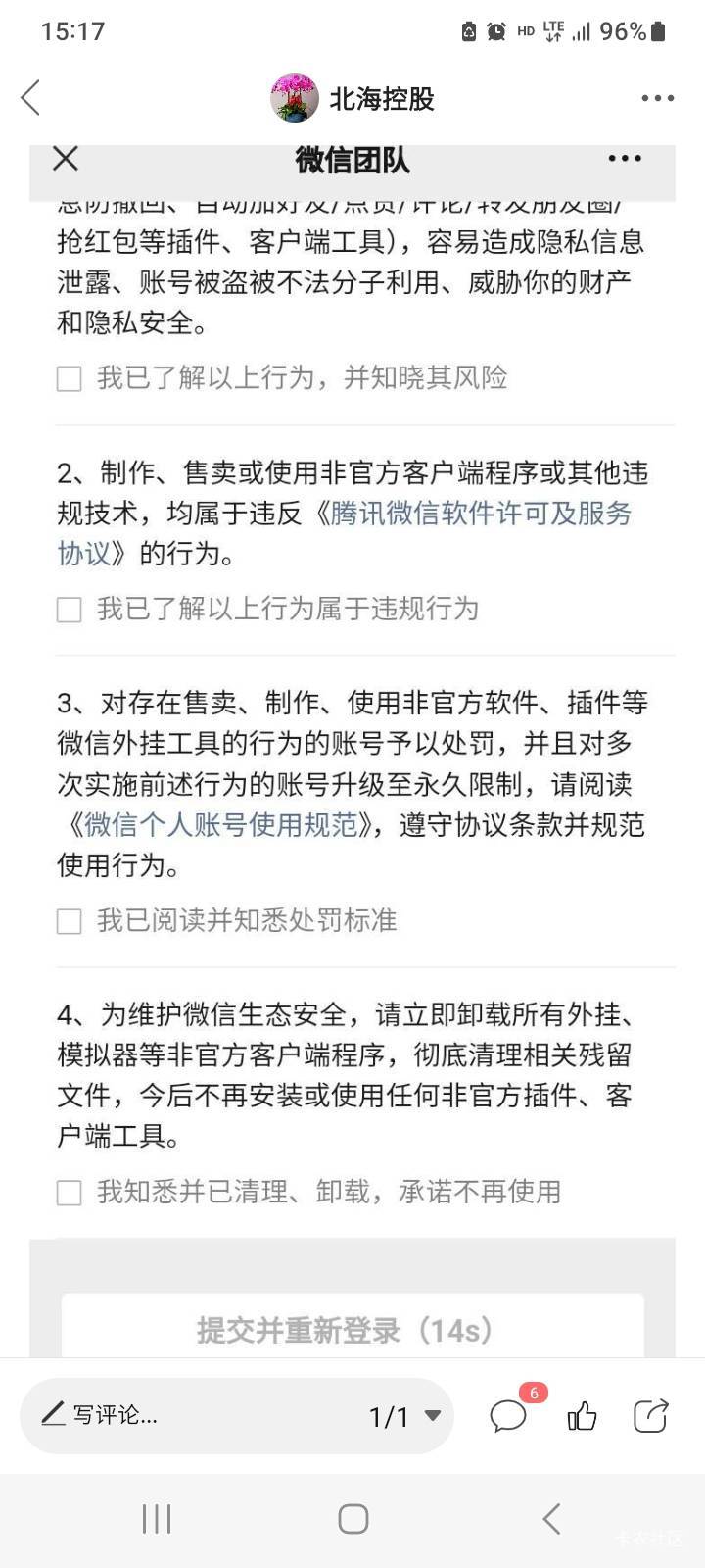 我又去坐车深工打卡去，倒贴也非去打卡

33 / 作者:北海控股 / 