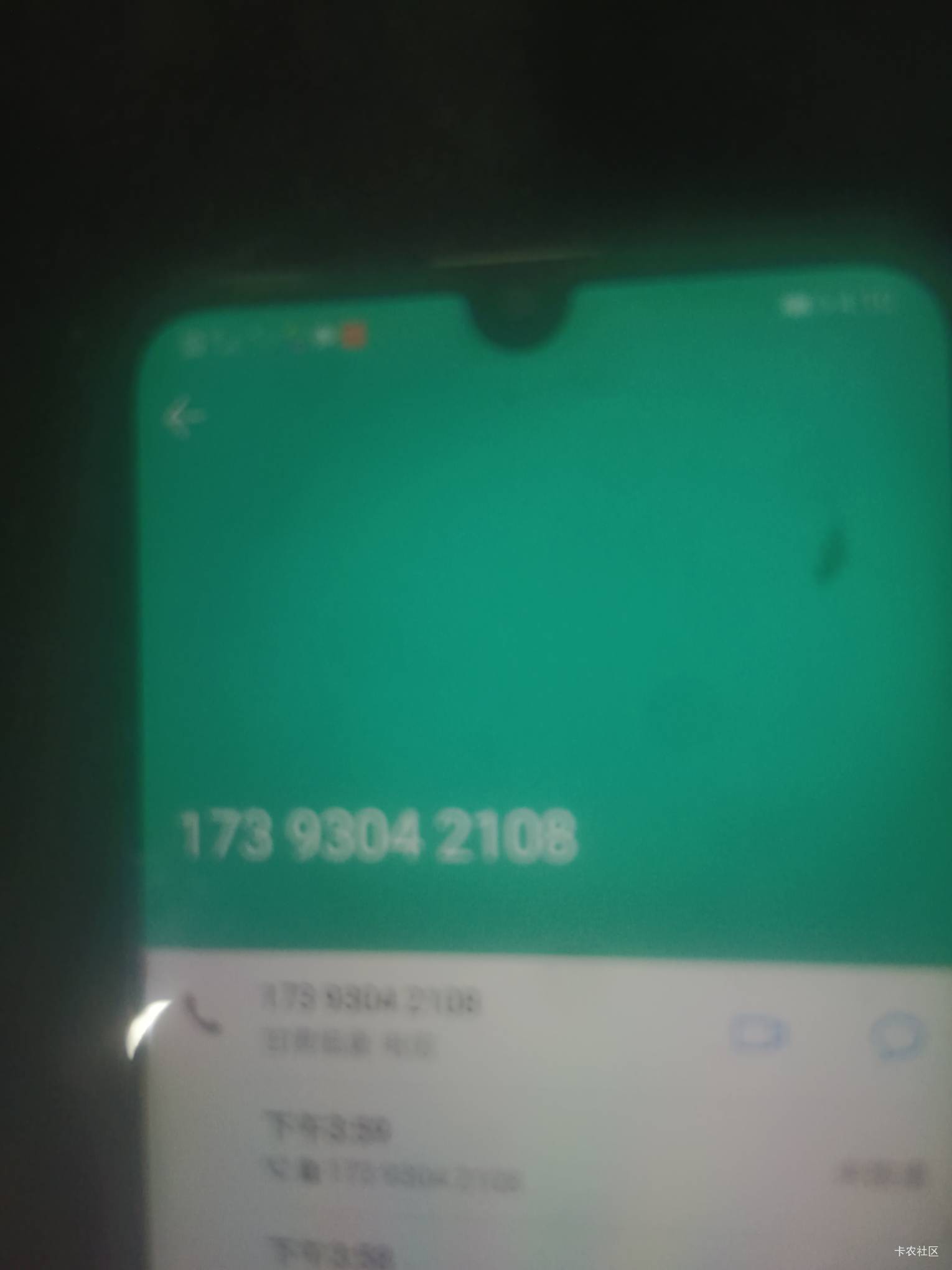 信而富牛批，用网络虚拟号了查出来这个号了每天给我打一个电话本地的我一下子就知道了14 / 作者:极速微：Mnkncr / 