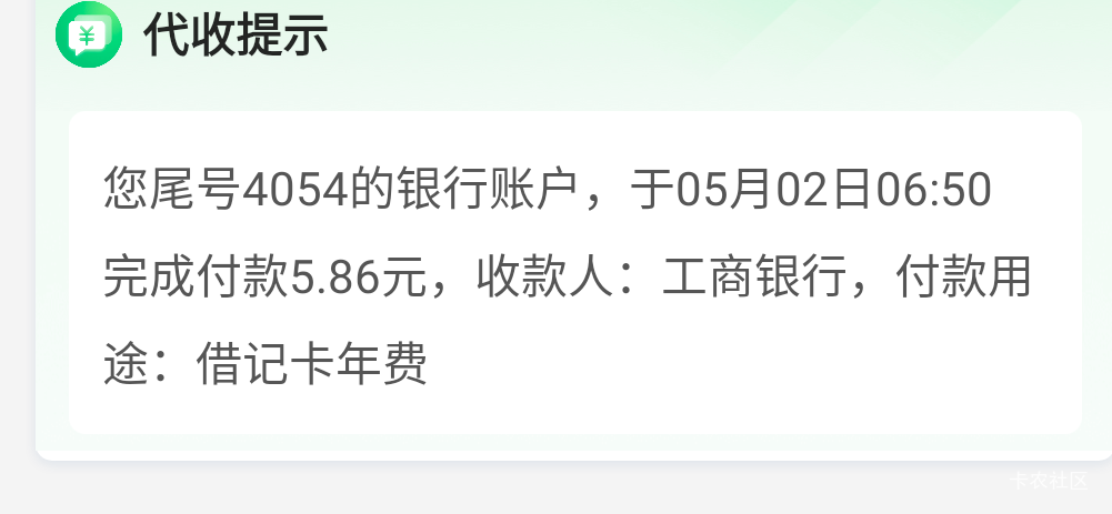 卡异常不能用。不能消费，但为啥工行扣年费能用，TMD

99 / 作者:吉吉吉 / 