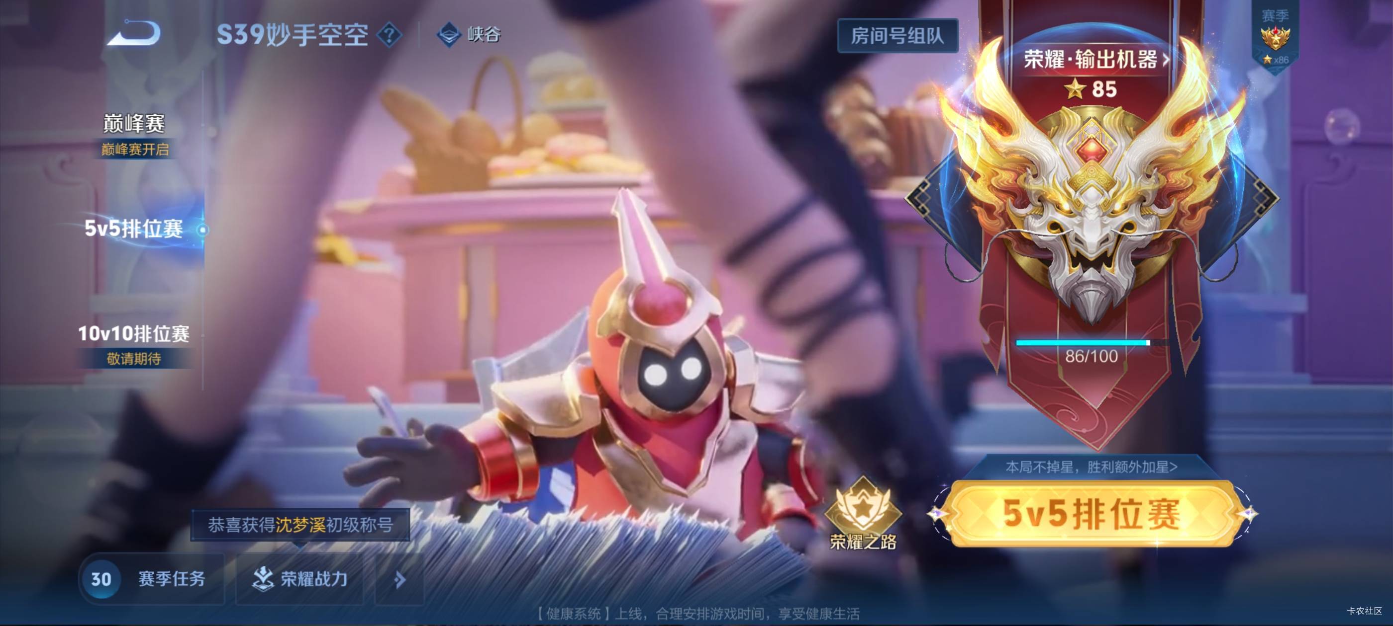 快百星了，还有这么多人机局，基本上想输系统都不让你输，4个法师都能赢


26 / 作者:卡农咚咚 / 