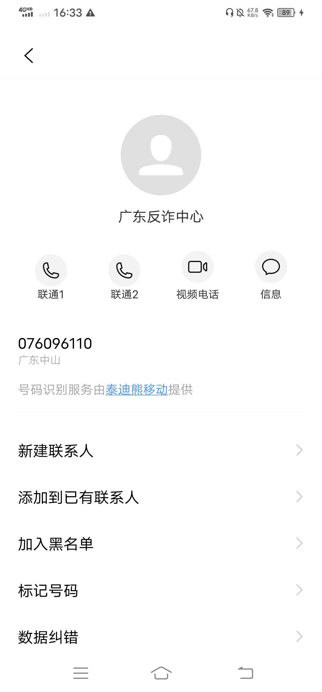 已老实，带着房东过来，我他.什么也没干睡觉没接也要搞我

49 / 作者:改名能中奖 / 