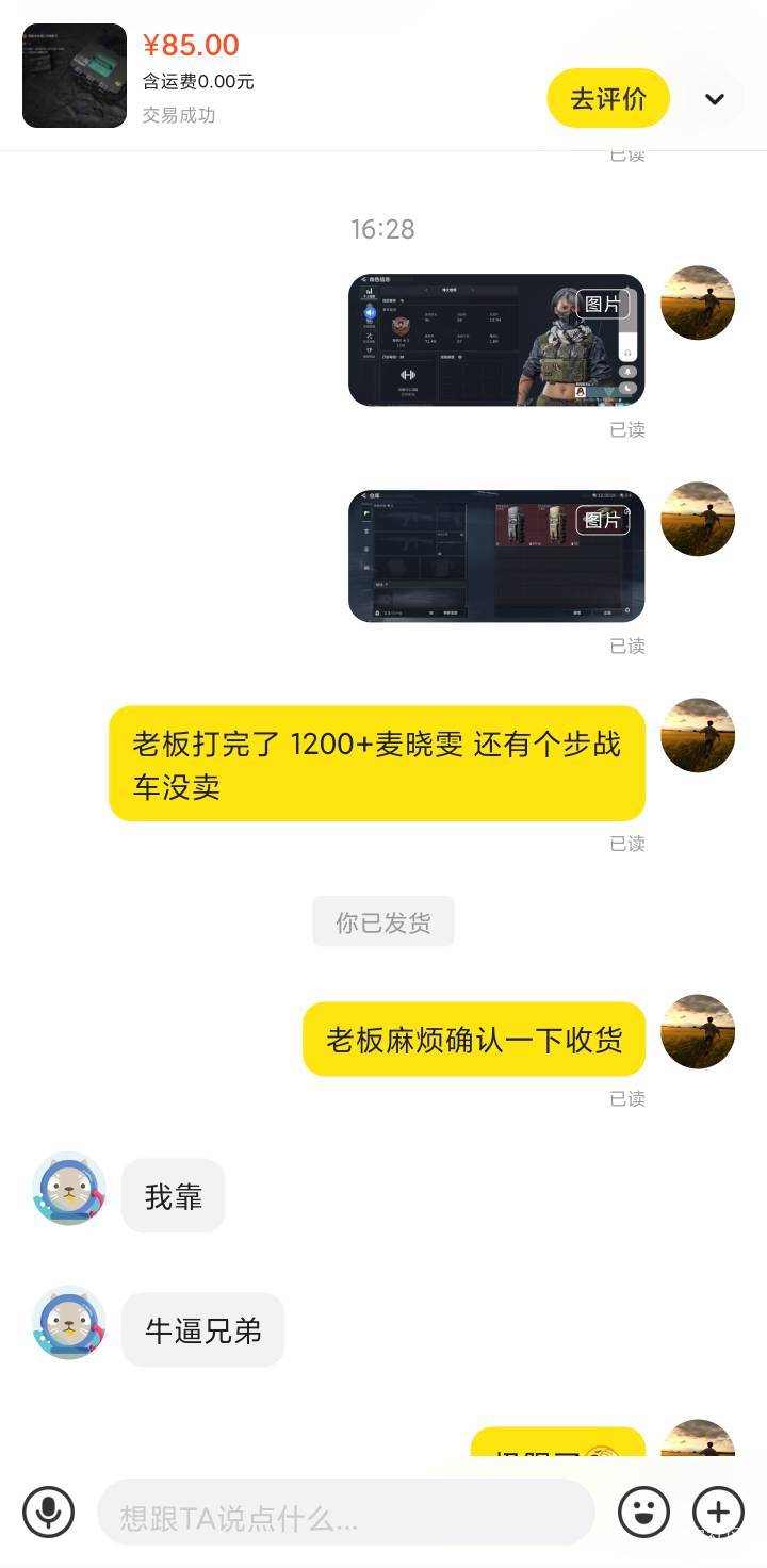 三角洲燃尽了 6小时0-30级1200w 85价格会不会黑奴


74 / 作者:烯欲 / 