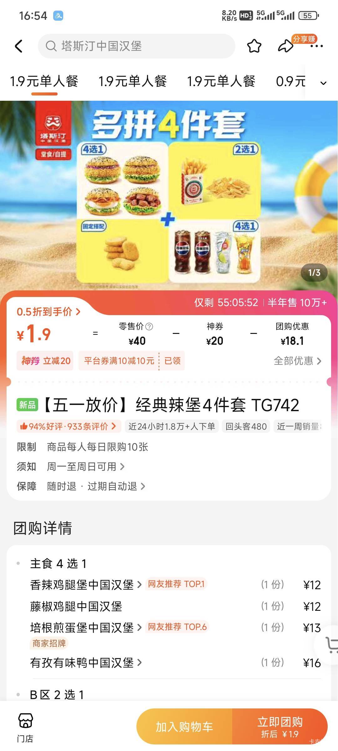 美团黑金那个20自己不想吃.可以买什么变现？

42 / 作者:卡农豆包 / 