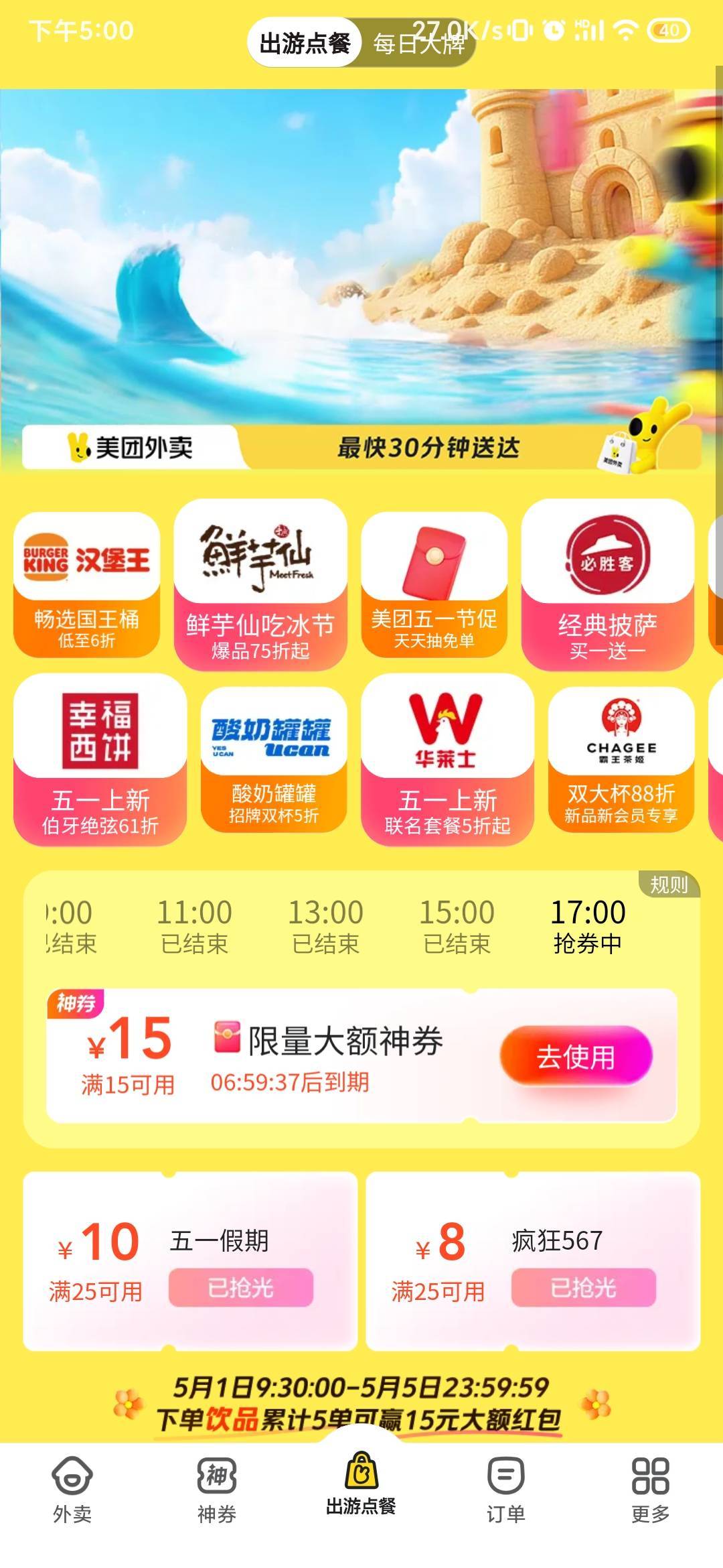 太难抢了，今晚差点饿肚子

24 / 作者:锕木木 / 