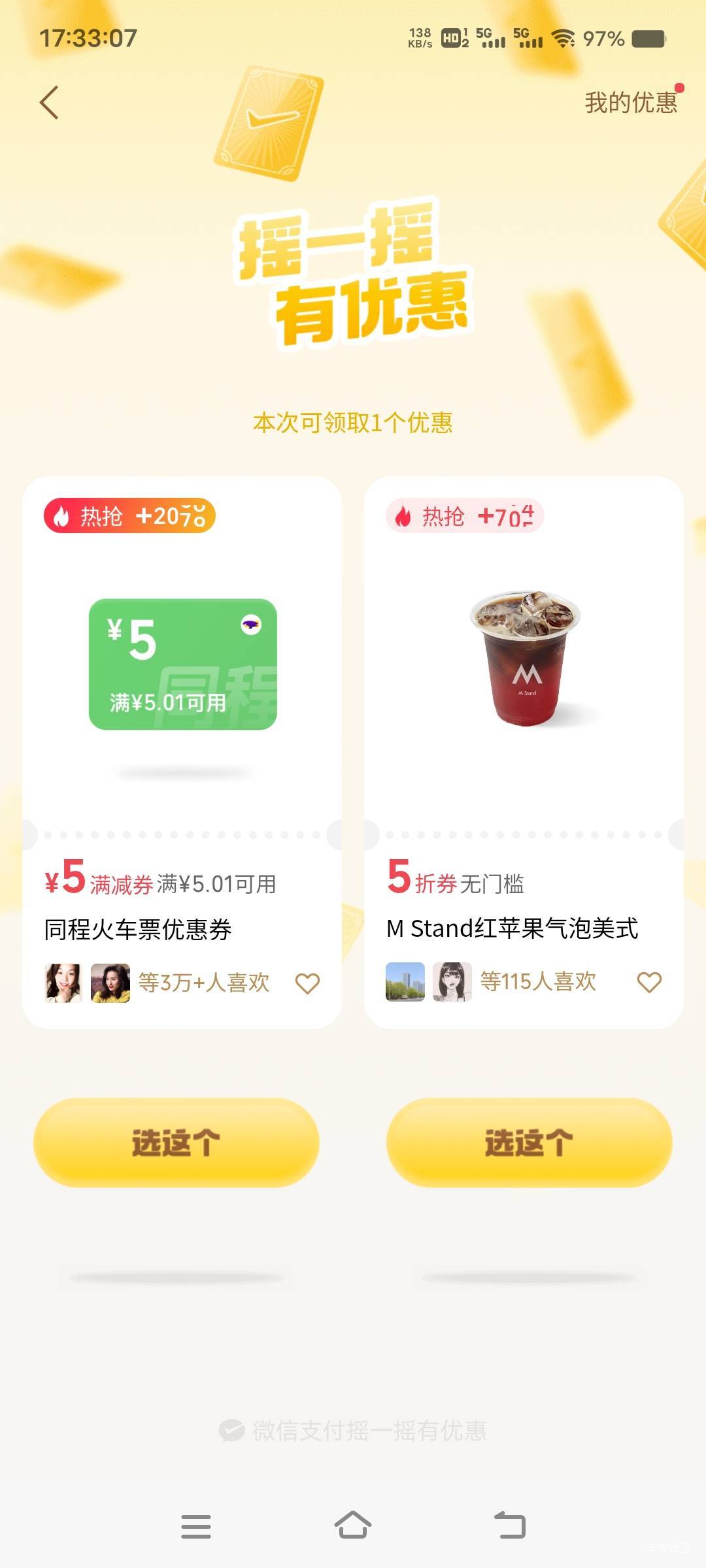 京东今天不给外卖券，明天只能靠饿了么了

75 / 作者:扛不住了老哥们 / 