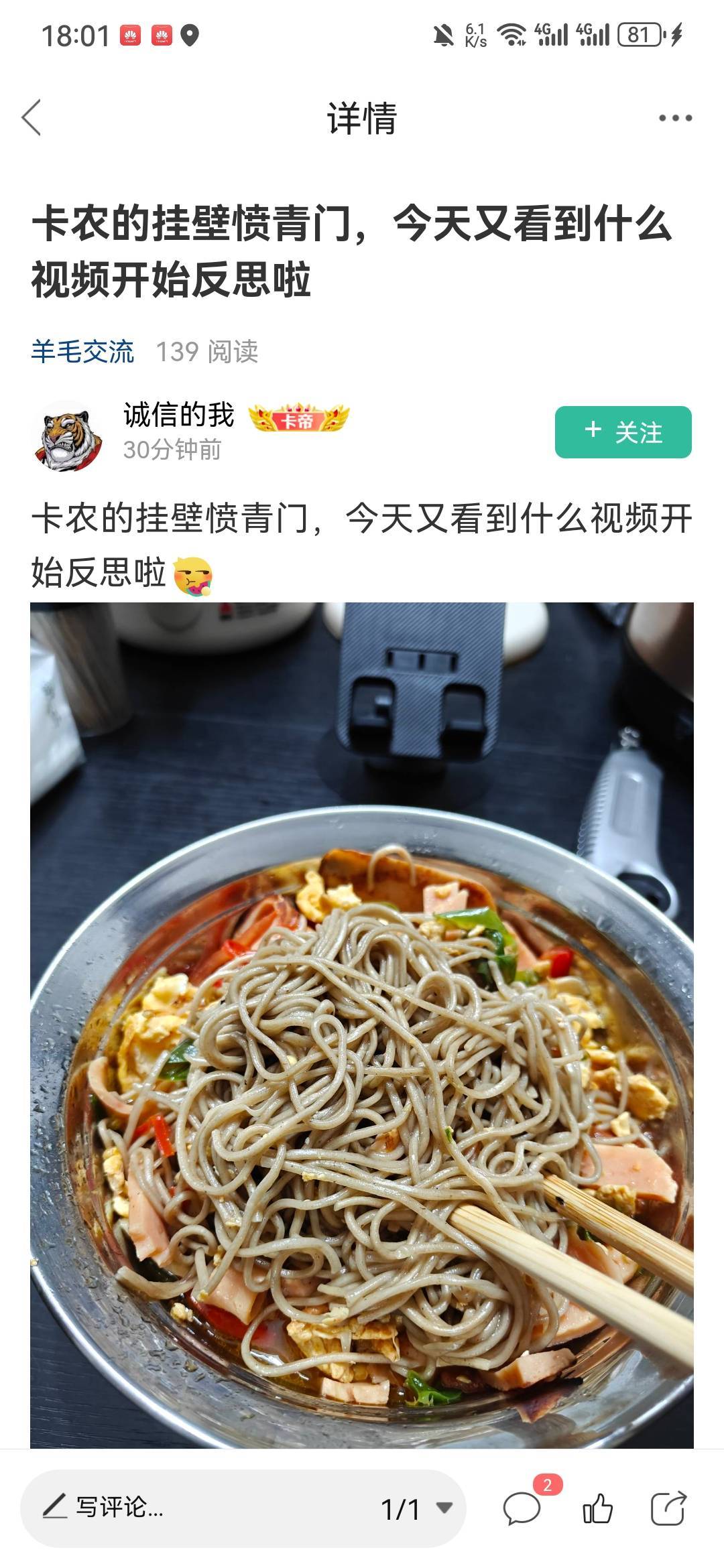 这是不是金洋洋小号？

32 / 作者:阿生的故事 / 