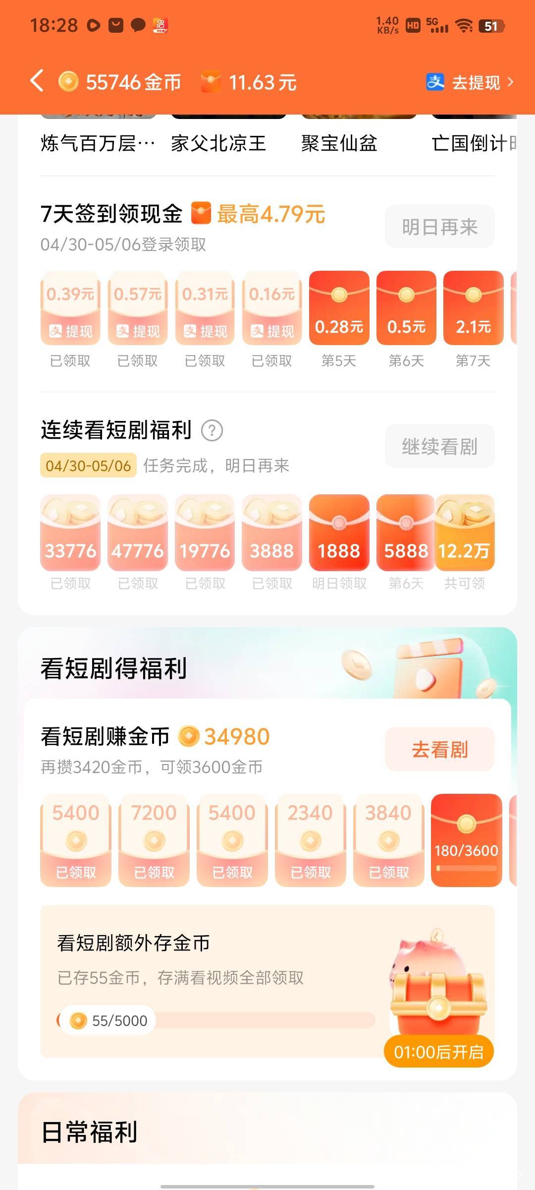 估计得后天才能提现

27 / 作者:尔时喉 / 