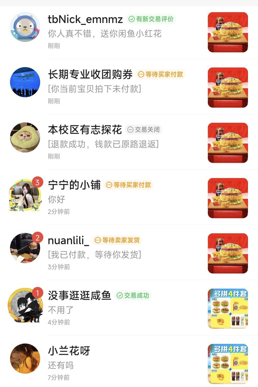 塔斯丁挺好出啊13一堆人问，2分钟发券码收货完事。。出私人快，别出二道贩子慢的很。
93 / 作者:北纬深沉 / 