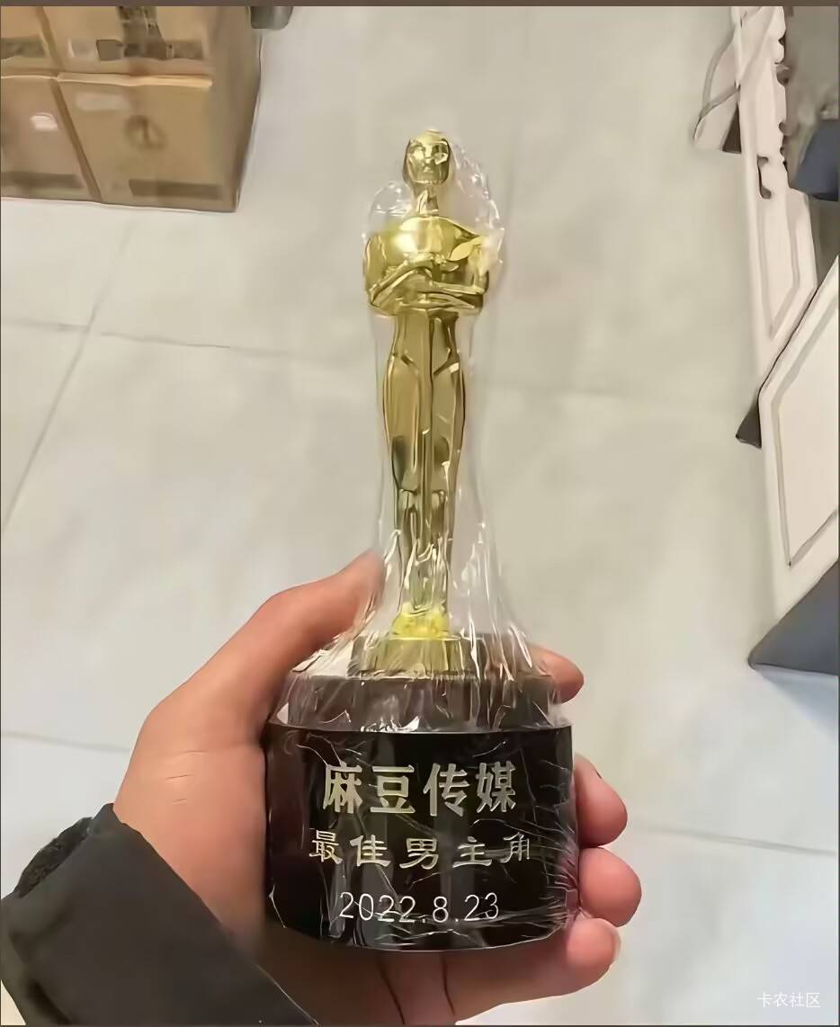 打算把我的荣誉奖杯给卖掉了，纯金的，本来留着很有纪念意义，但是老婆不愿意想把它卖11 / 作者:枫霜降 / 